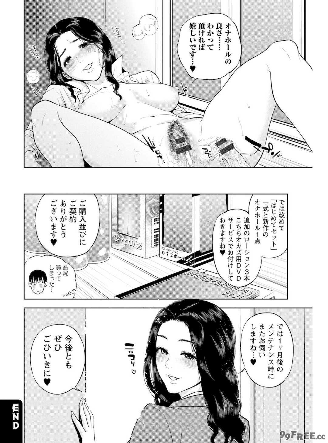 [東西] なかだしメモリアル [DL版]