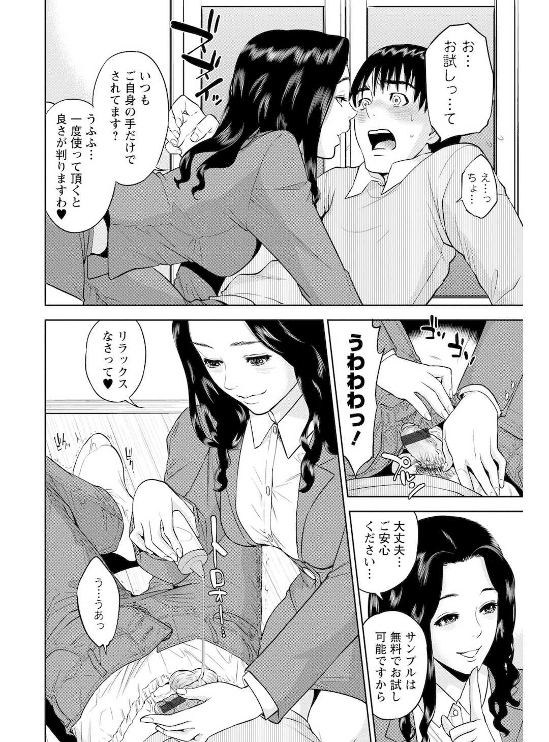 [東西] なかだしメモリアル [DL版]