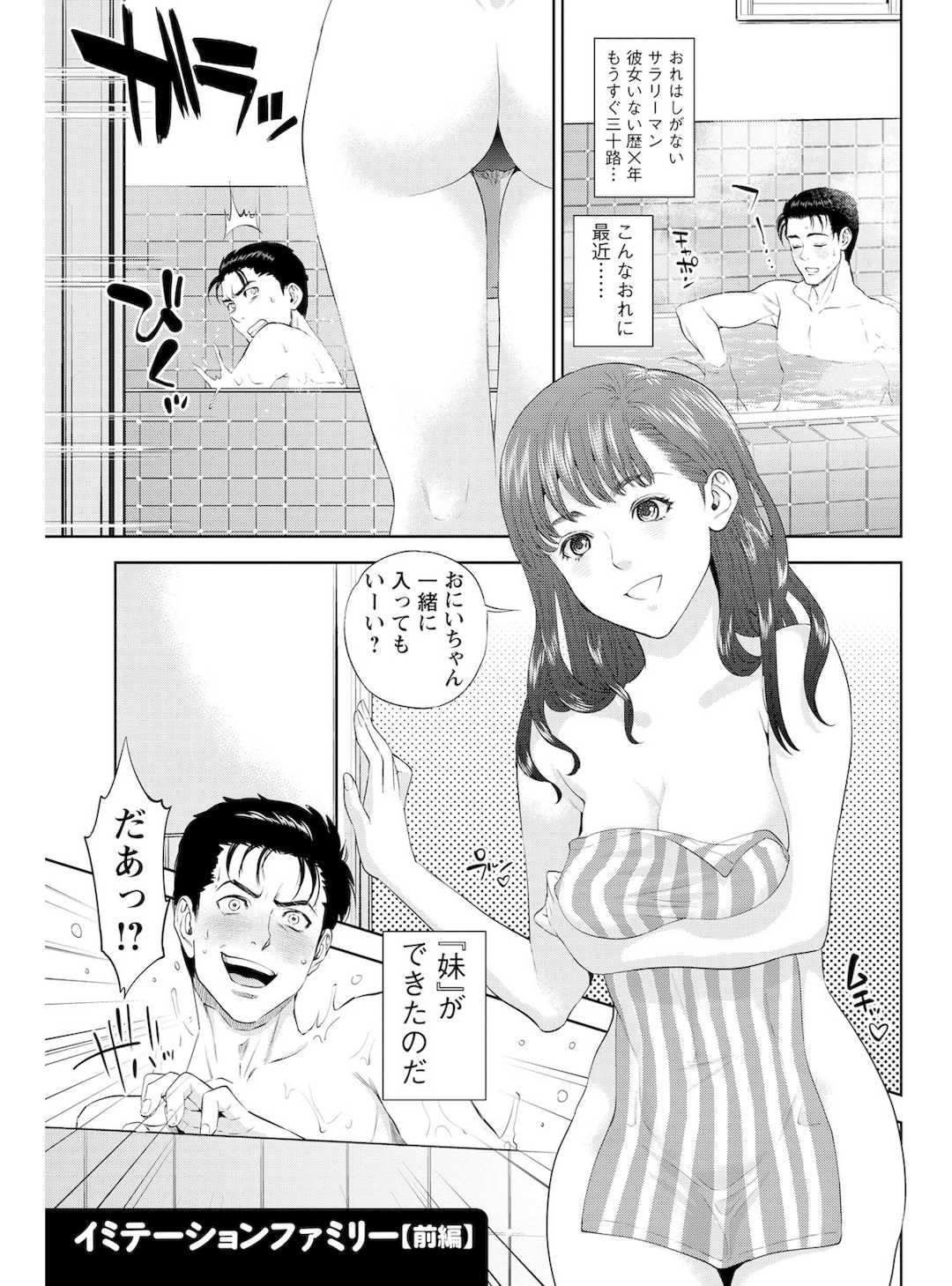 [東西] なかだしメモリアル [DL版]