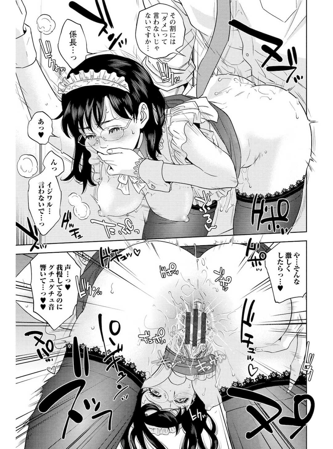 [東西] なかだしメモリアル [DL版]