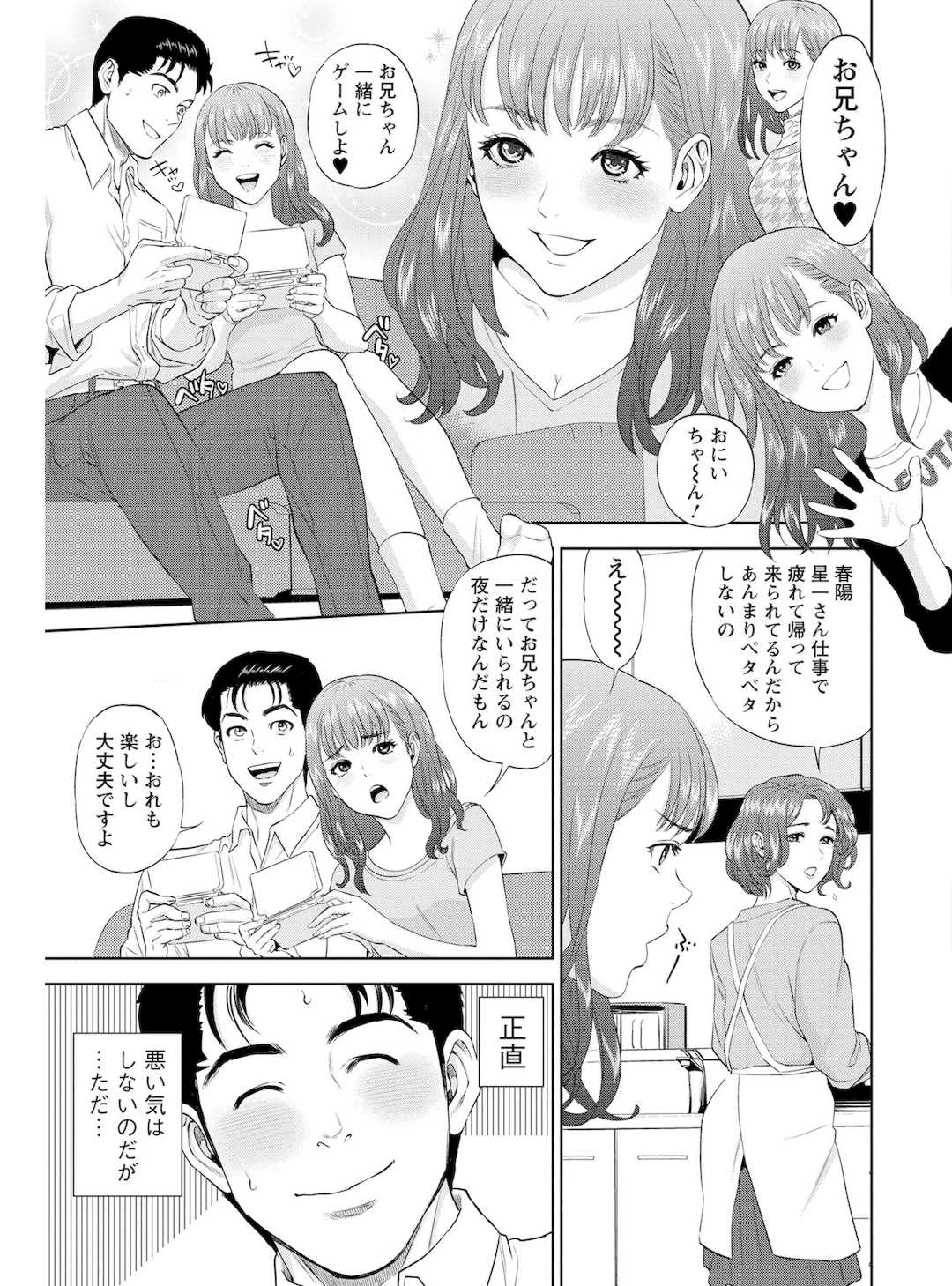 [東西] なかだしメモリアル [DL版]