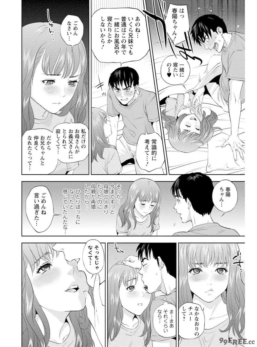 [東西] なかだしメモリアル [DL版]