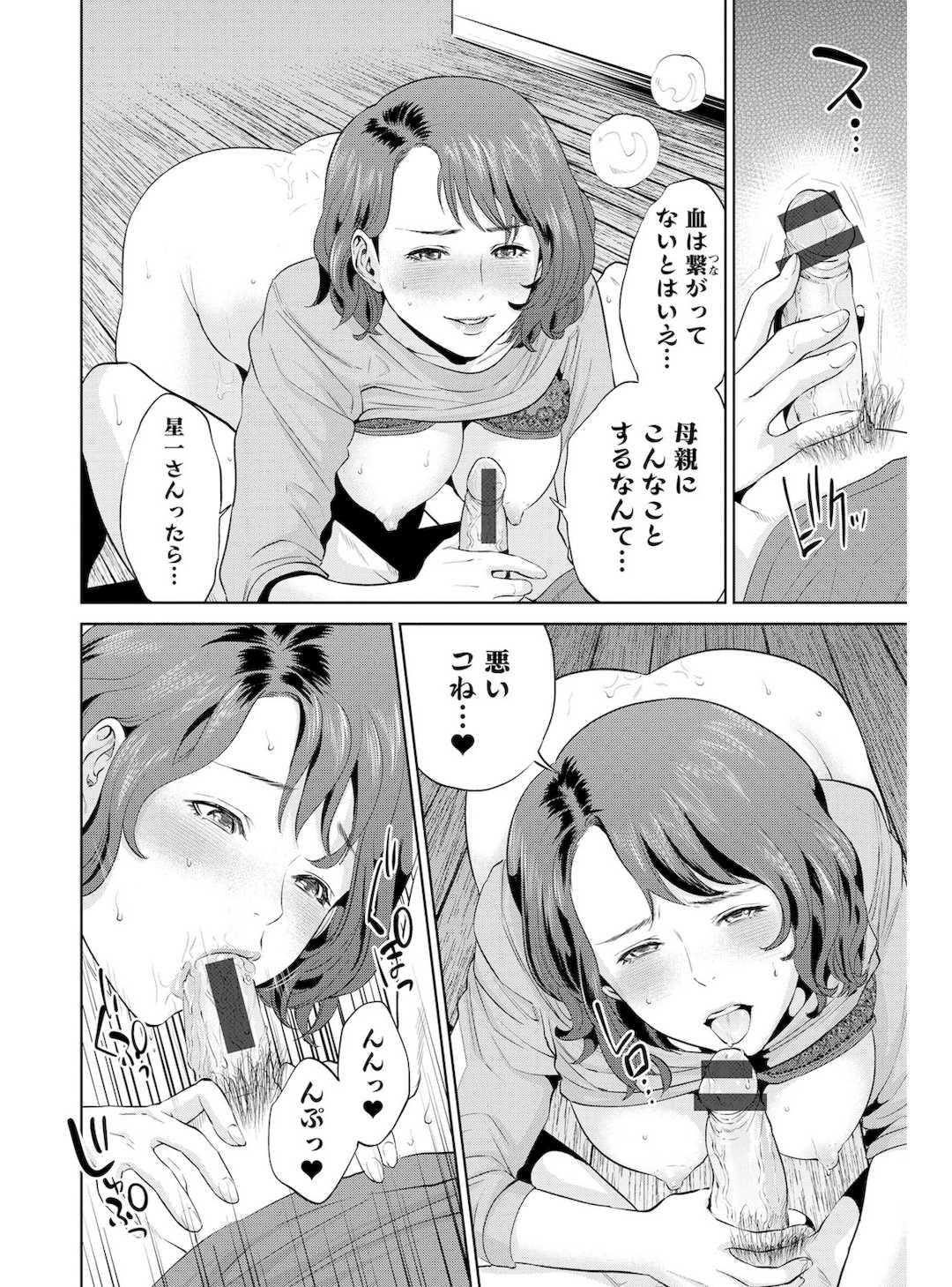 [東西] なかだしメモリアル [DL版]