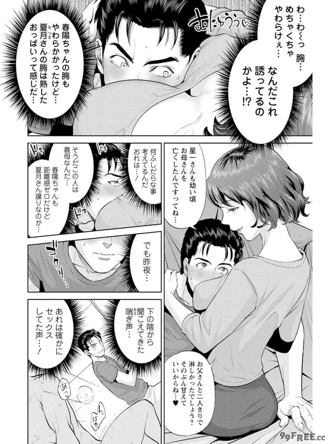 [東西] なかだしメモリアル [DL版]