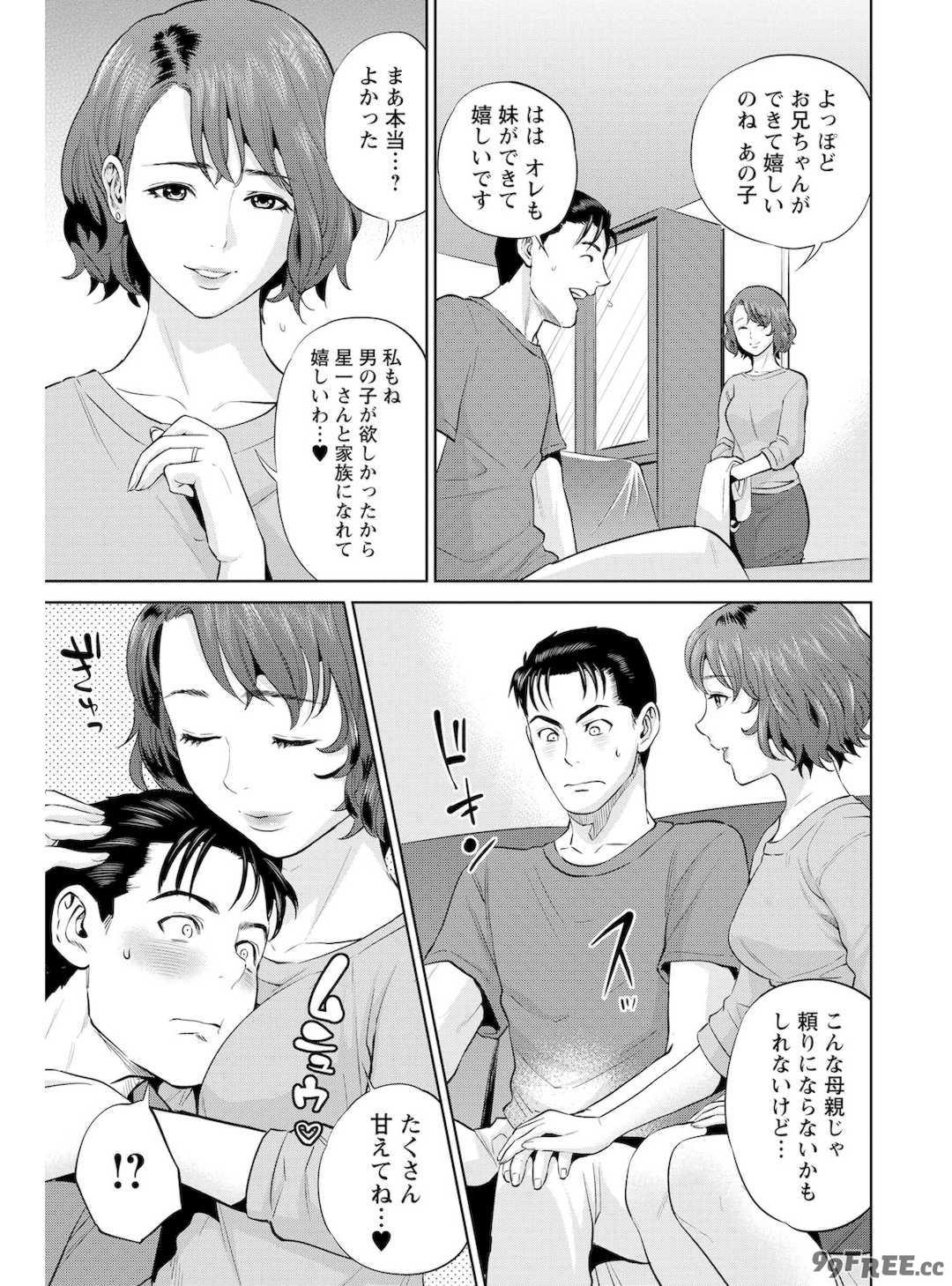 [東西] なかだしメモリアル [DL版]