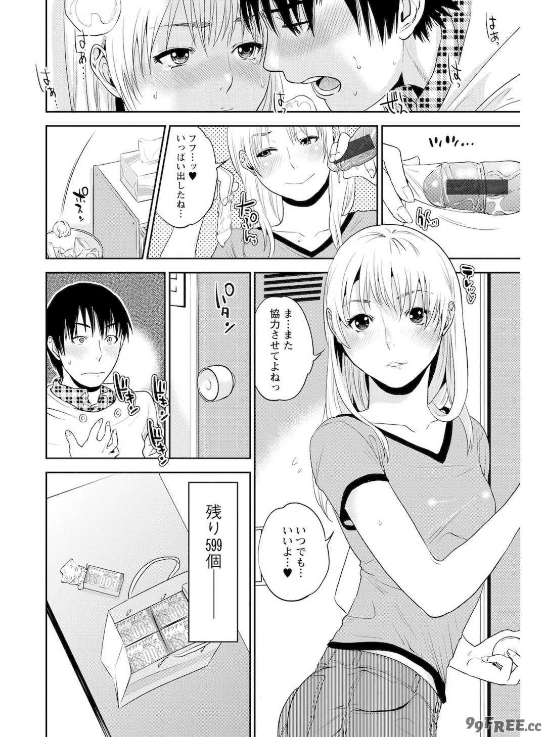 [東西] なかだしメモリアル [DL版]