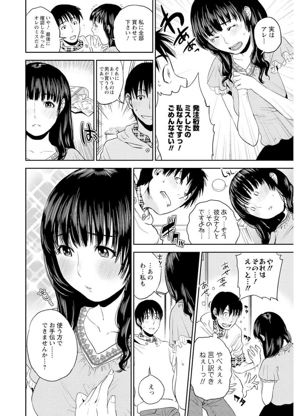 [東西] なかだしメモリアル [DL版]