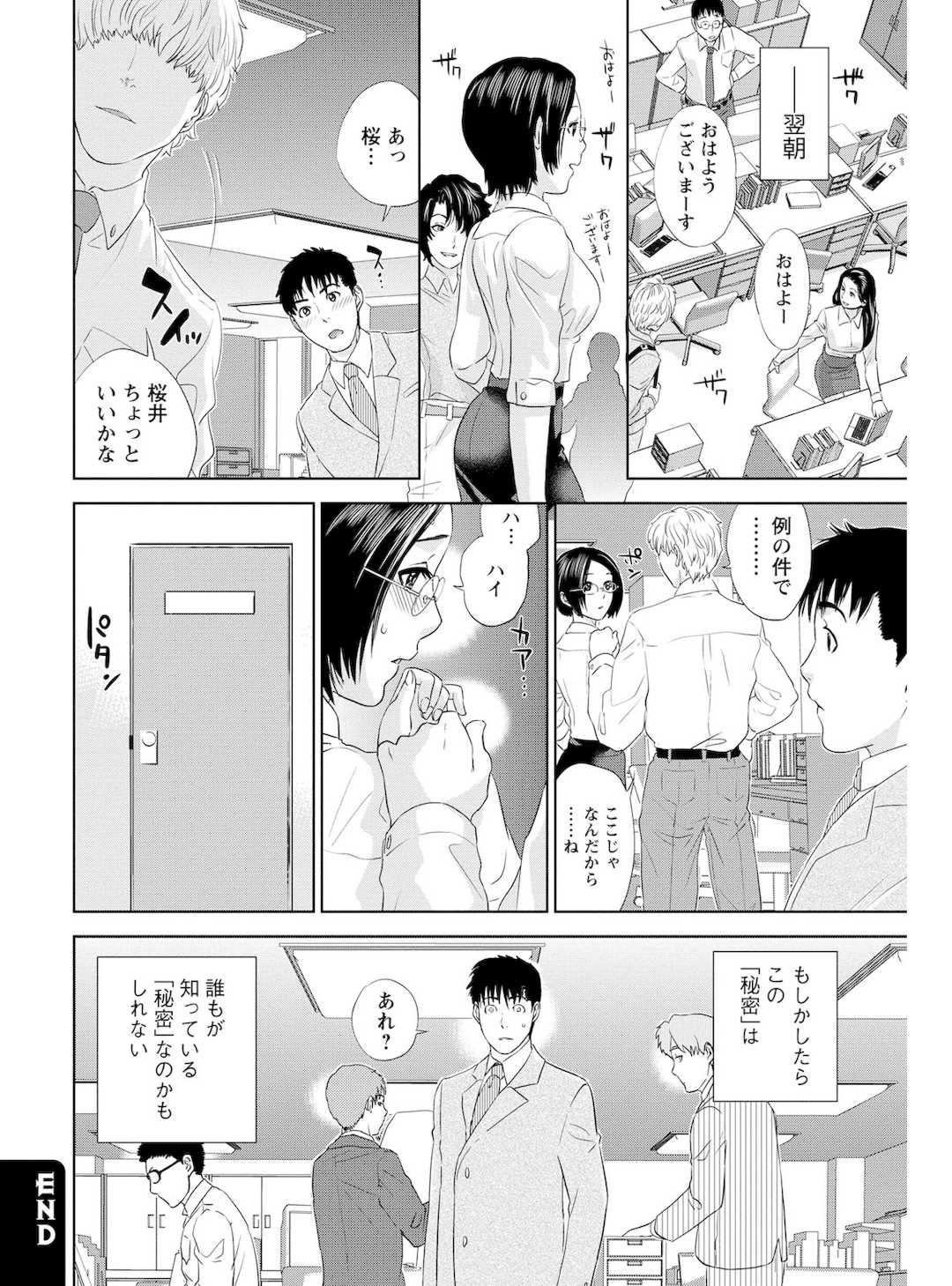 [東西] なかだしメモリアル [DL版]