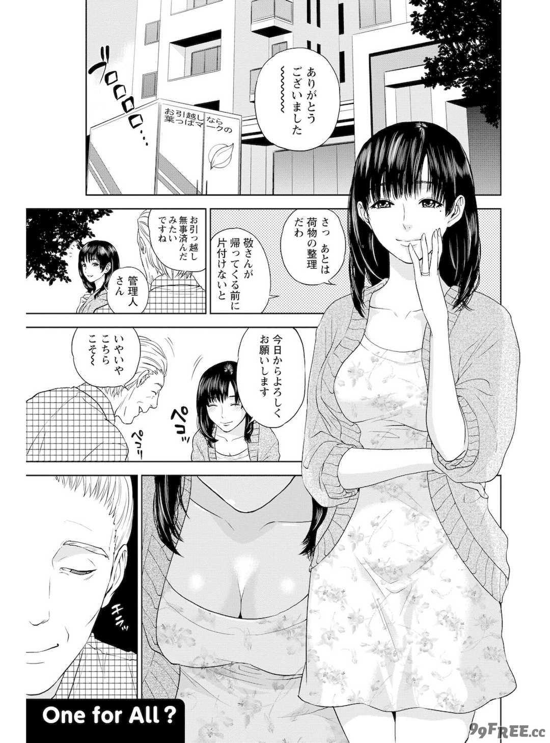 [東西] なかだしメモリアル [DL版]