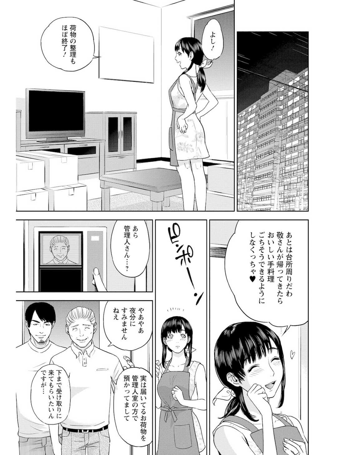 [東西] なかだしメモリアル [DL版]