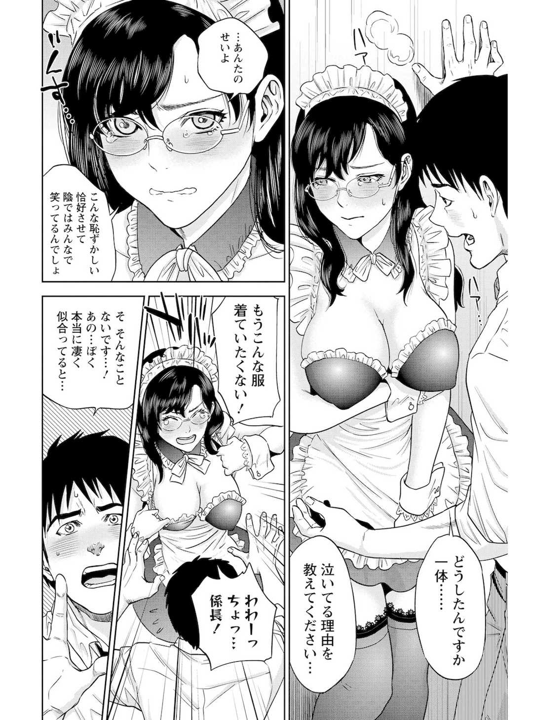 [東西] なかだしメモリアル [DL版]