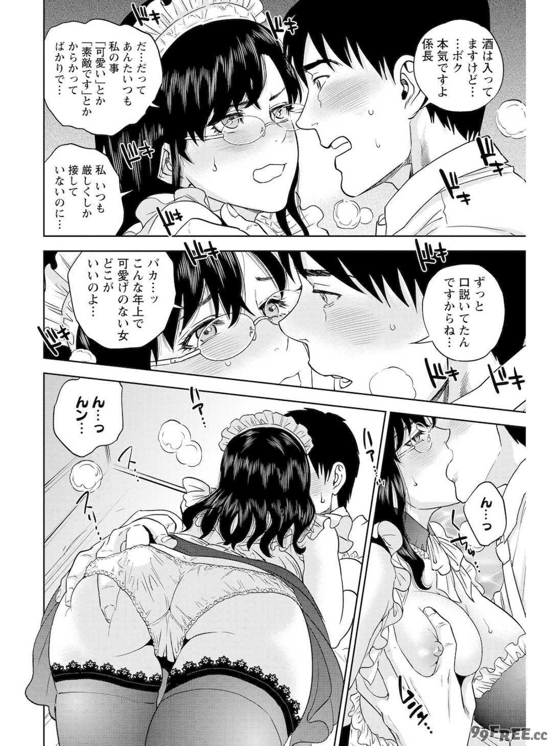 [東西] なかだしメモリアル [DL版]