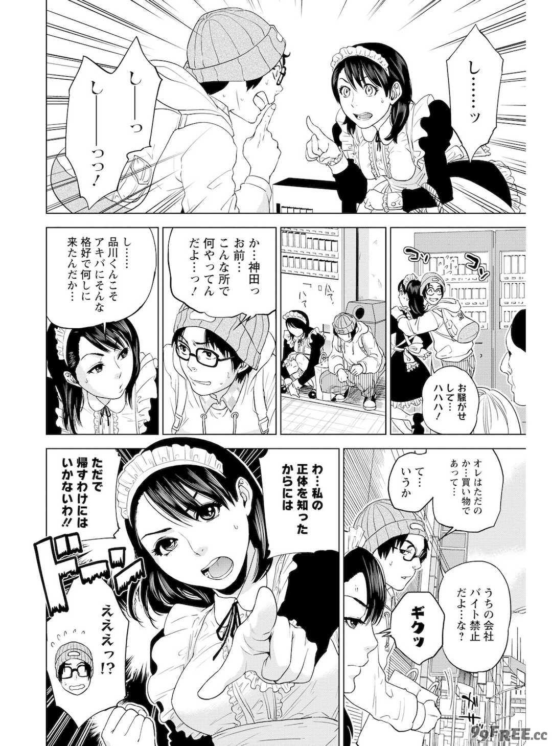 [東西] なかだしメモリアル [DL版]