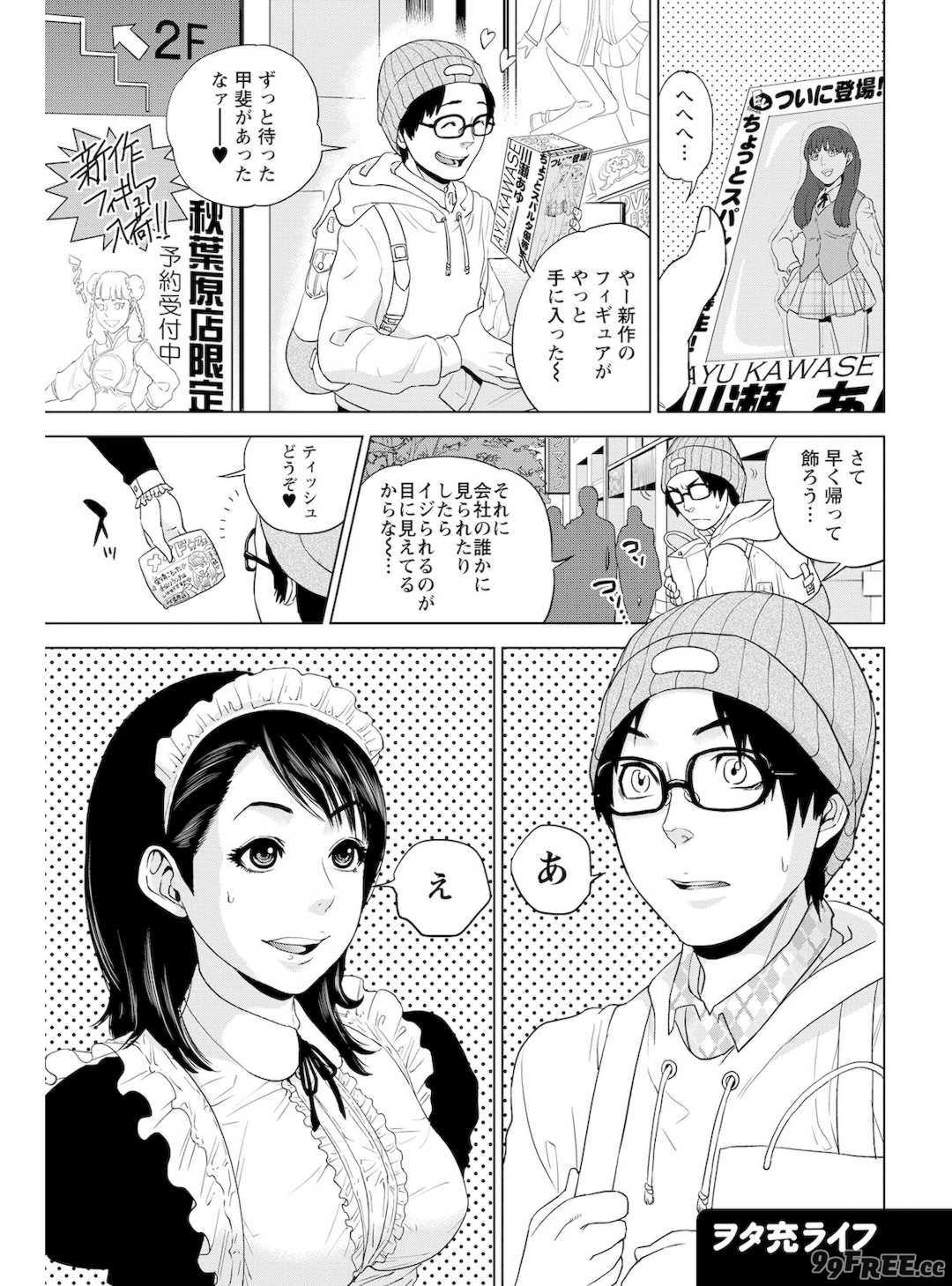 [東西] なかだしメモリアル [DL版]