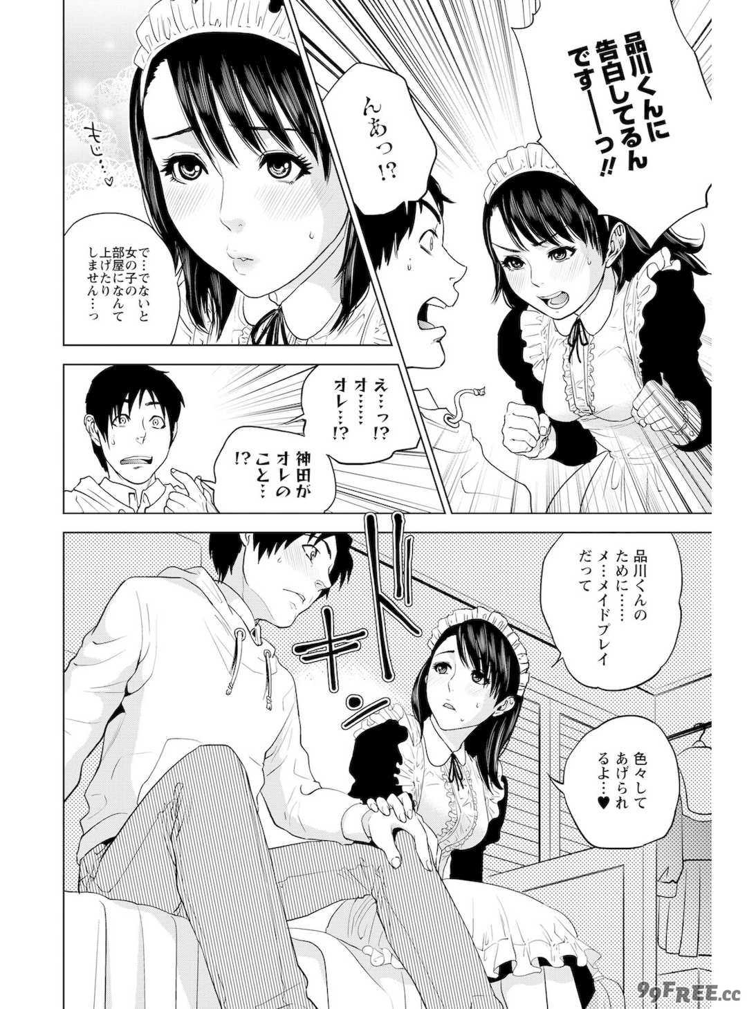 [東西] なかだしメモリアル [DL版]