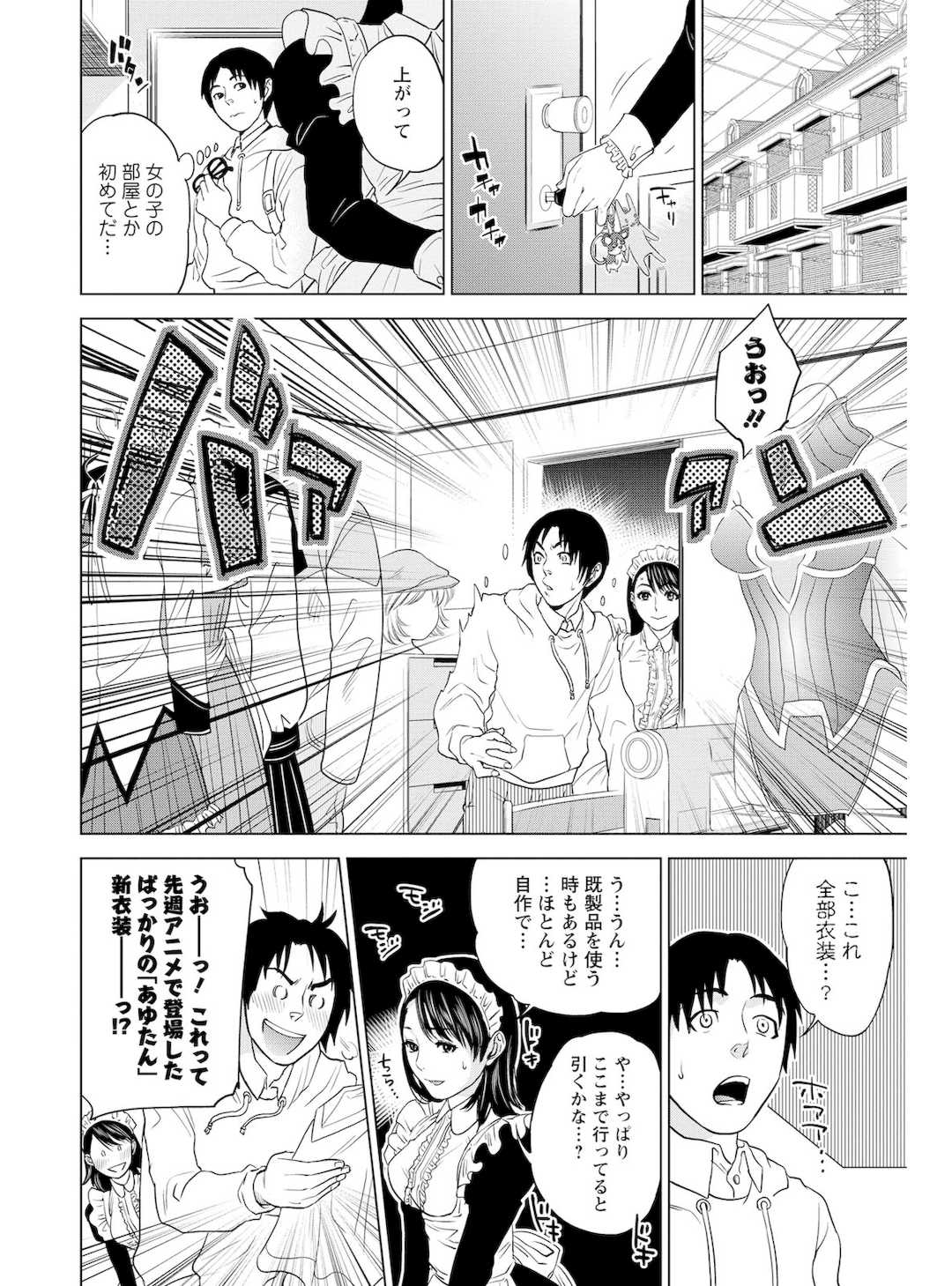 [東西] なかだしメモリアル [DL版]