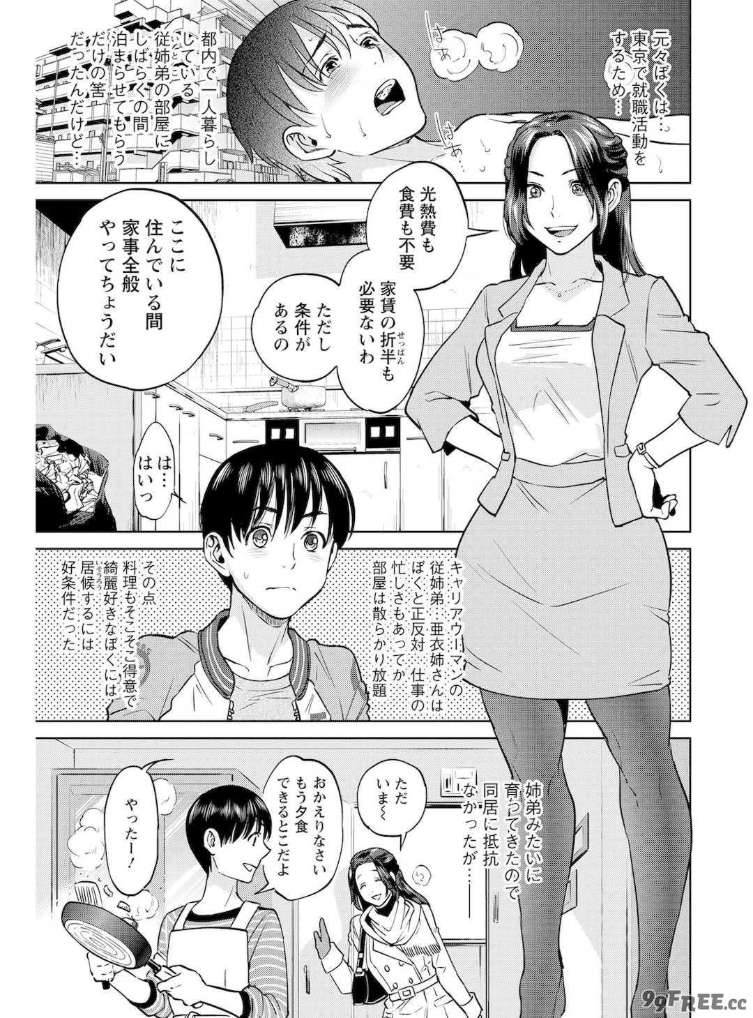 [東西] なかだしメモリアル [DL版]