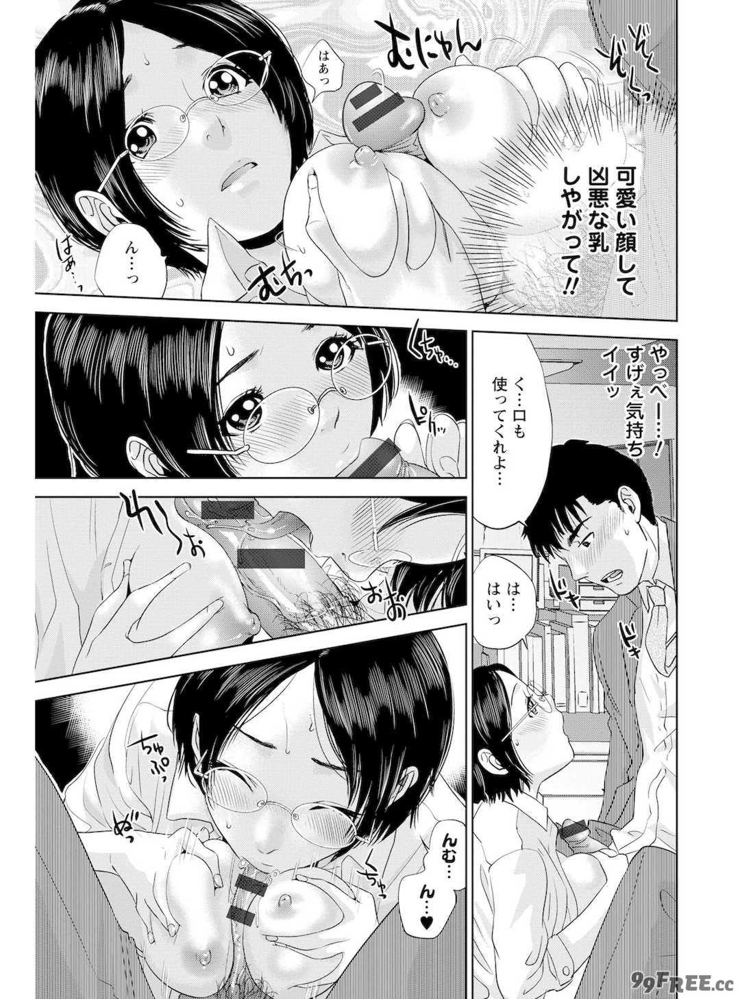 [東西] なかだしメモリアル [DL版]