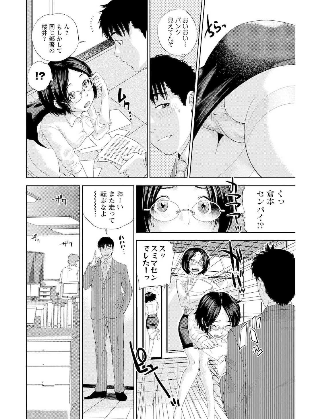 [東西] なかだしメモリアル [DL版]