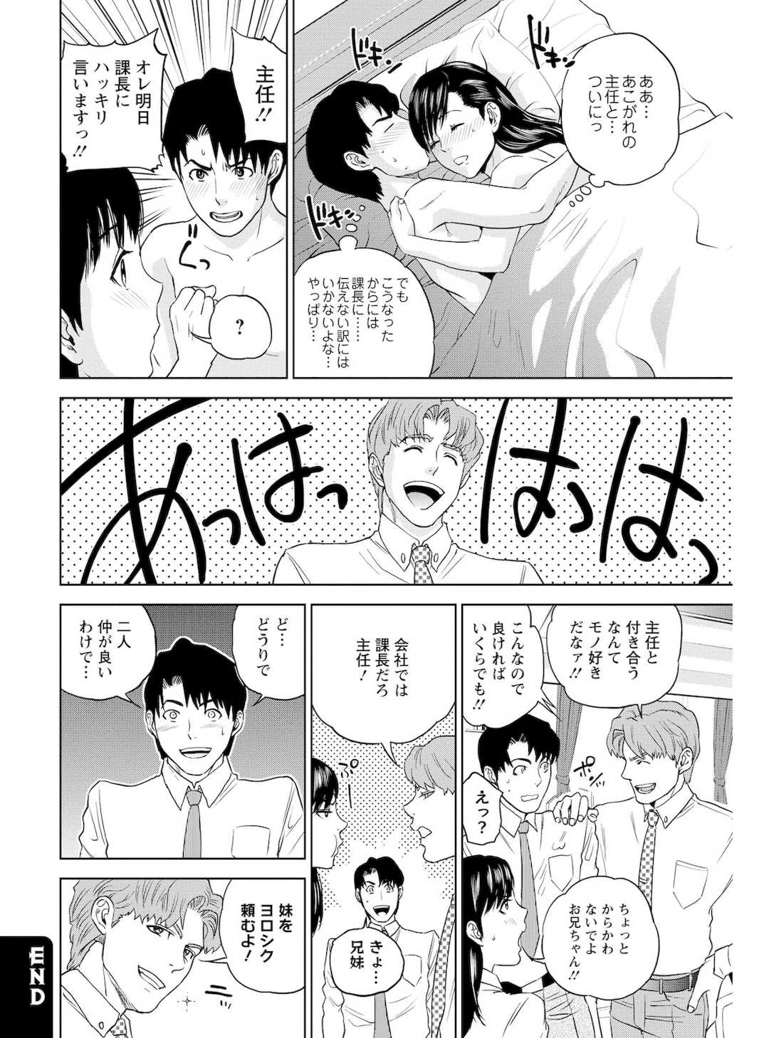 [東西] なかだしメモリアル [DL版]