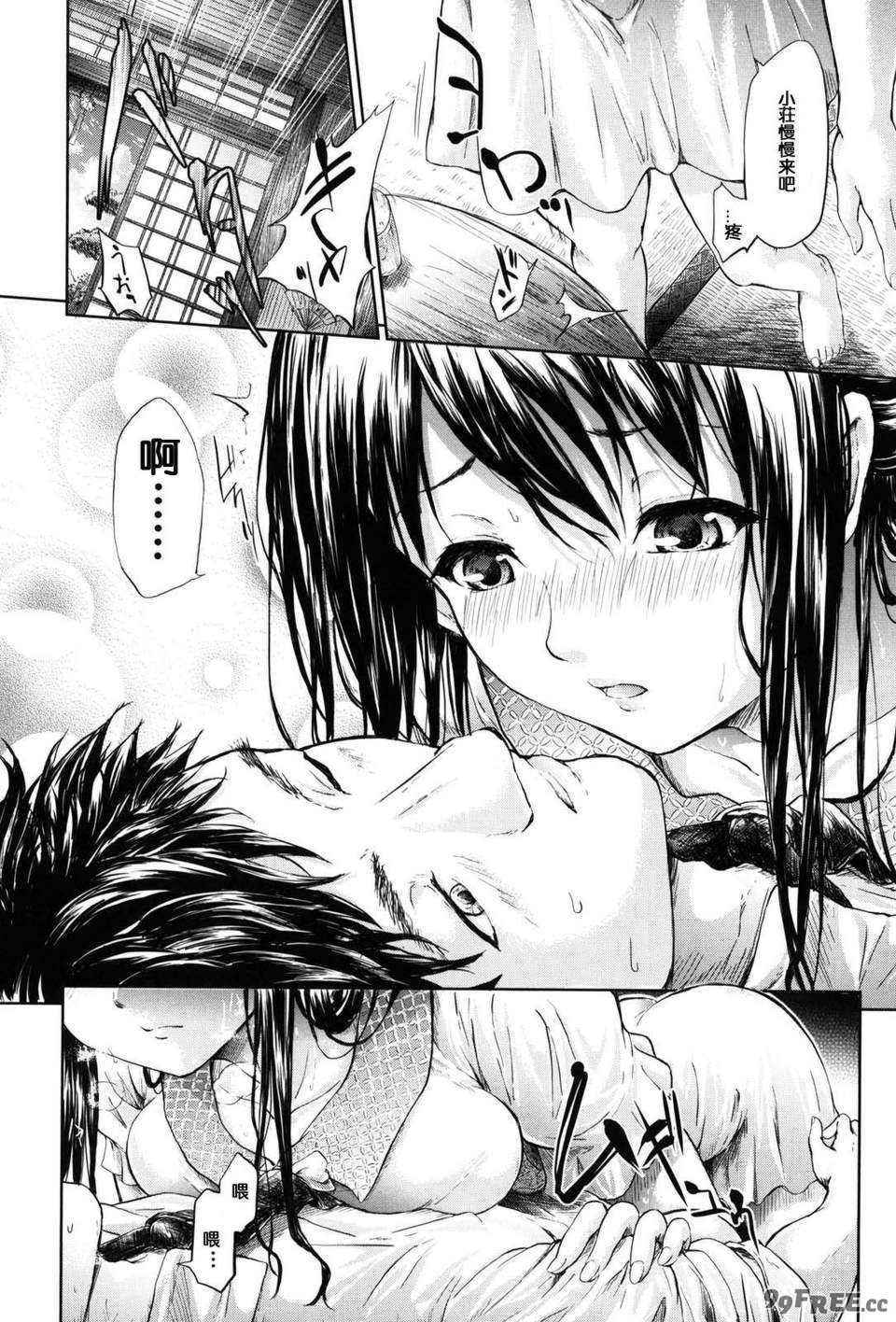 [漫の漢化組][史鬼匠人] if -時限の彼女