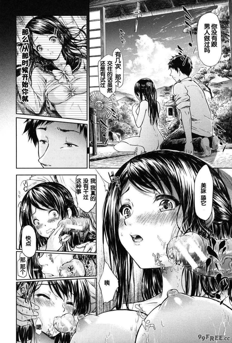 [漫の漢化組][史鬼匠人] if -時限の彼女