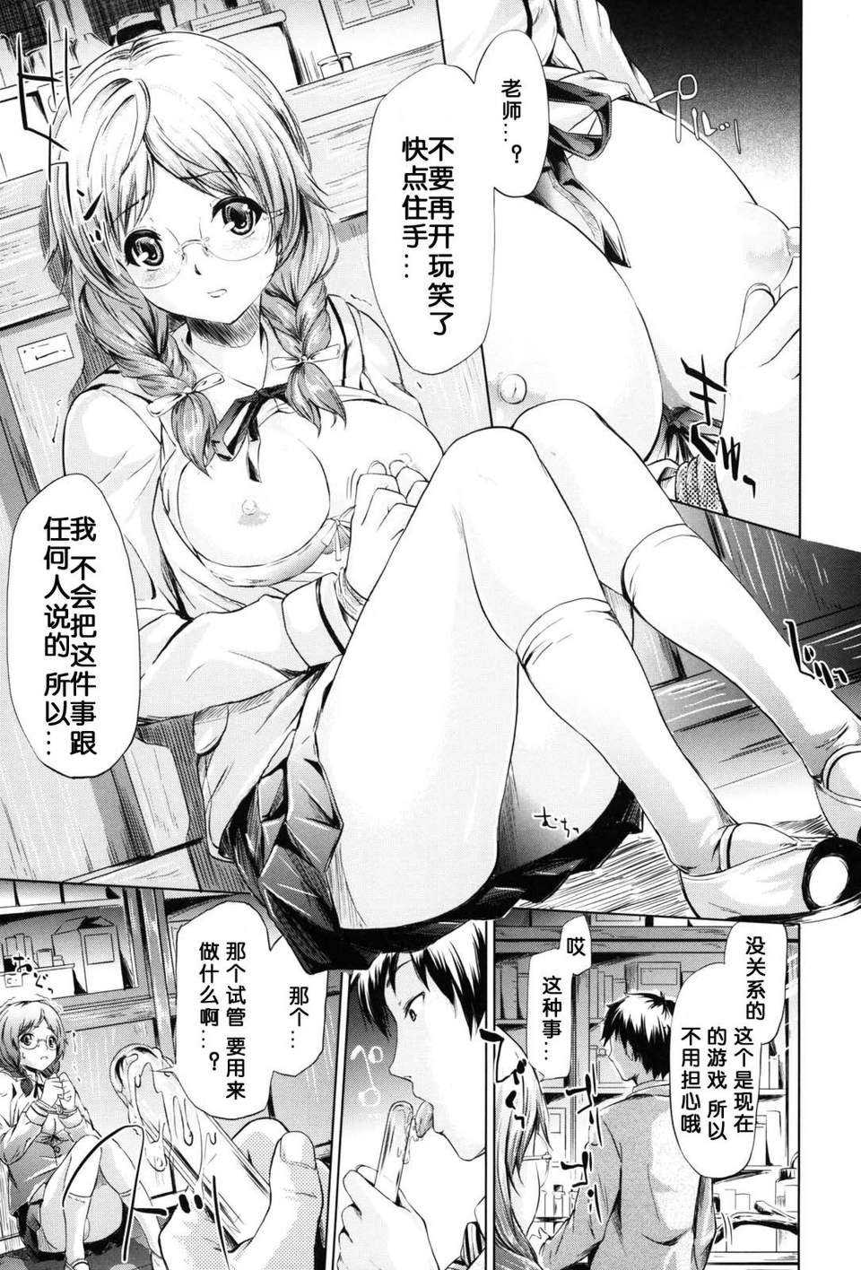 [漫の漢化組][史鬼匠人] if -時限の彼女