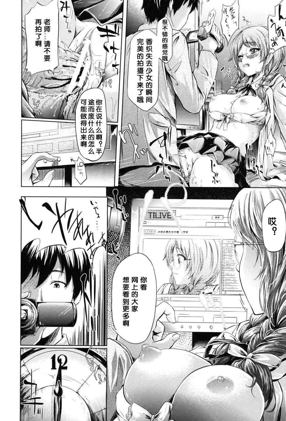 [漫の漢化組][史鬼匠人] if -時限の彼女