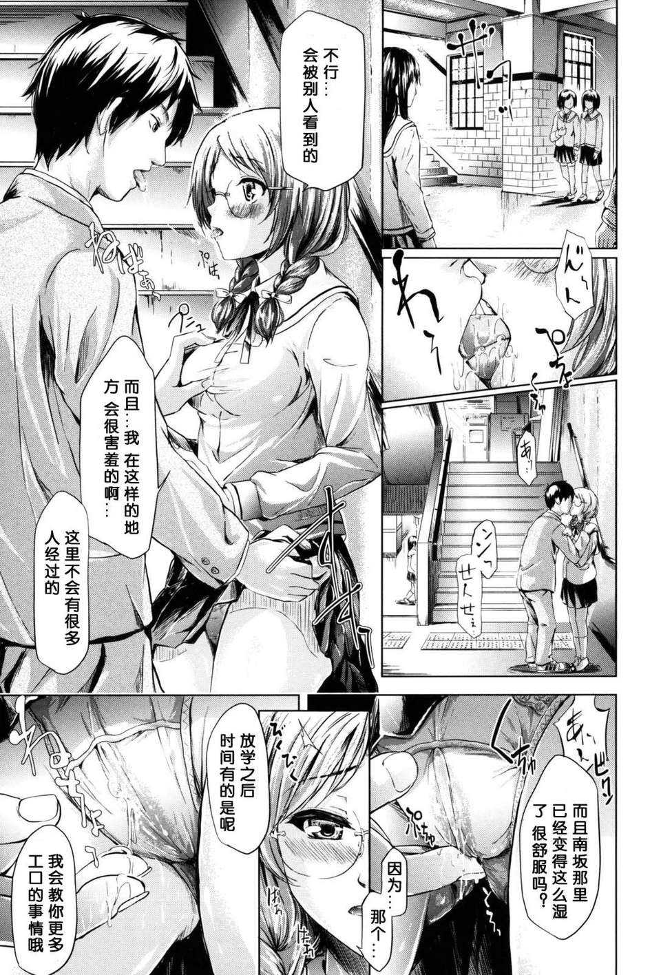 [漫の漢化組][史鬼匠人] if -時限の彼女
