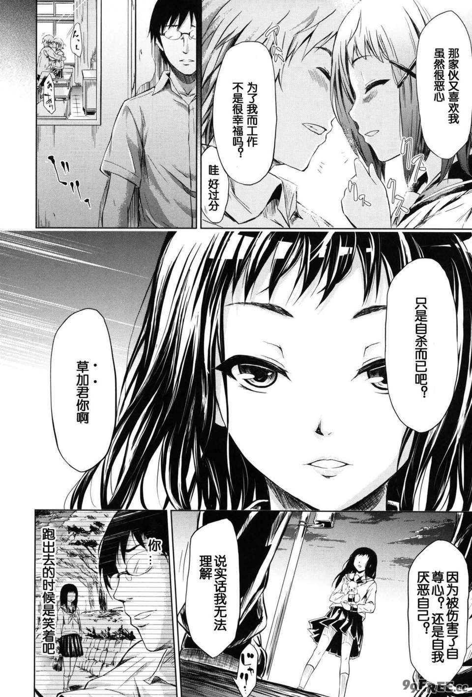 [漫の漢化組][史鬼匠人] if -時限の彼女