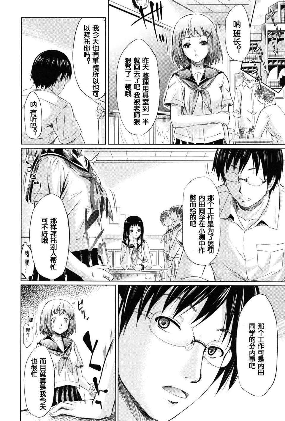 [漫の漢化組][史鬼匠人] if -時限の彼女