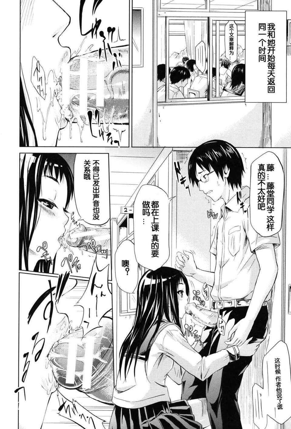 [漫の漢化組][史鬼匠人] if -時限の彼女