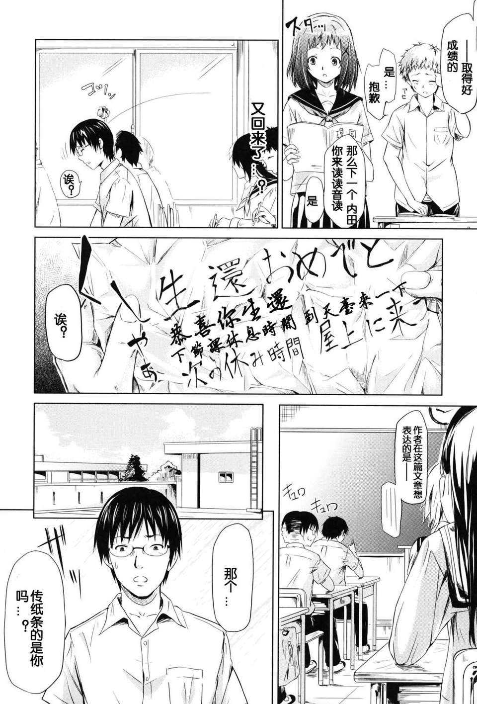 [漫の漢化組][史鬼匠人] if -時限の彼女