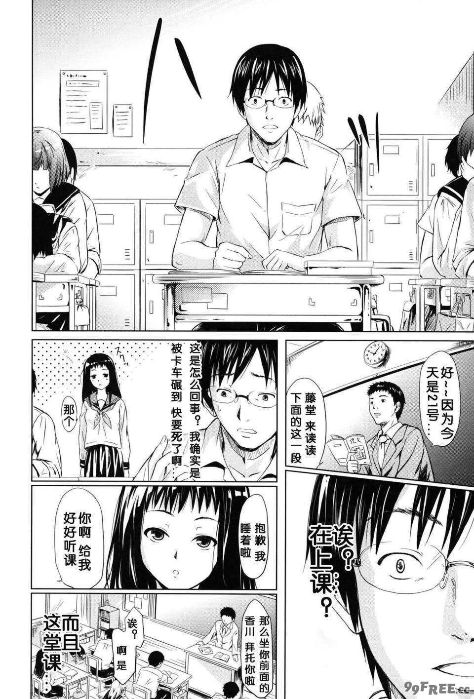 [漫の漢化組][史鬼匠人] if -時限の彼女