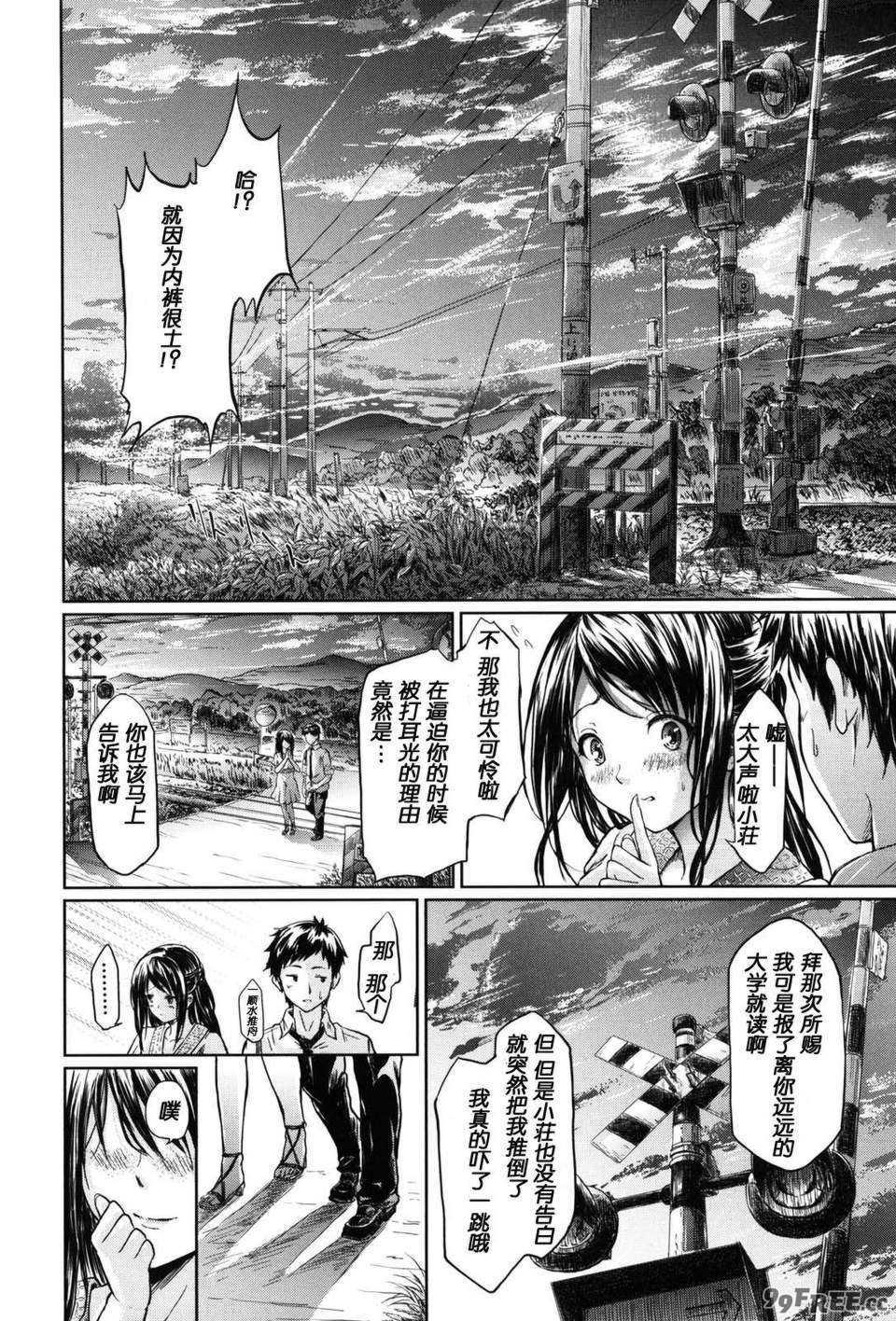 [漫の漢化組][史鬼匠人] if -時限の彼女