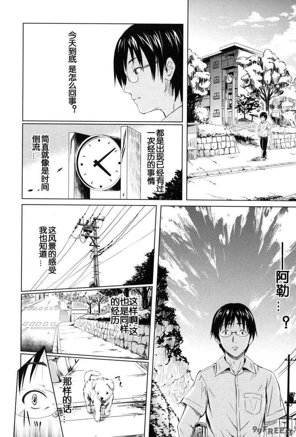 [漫の漢化組][史鬼匠人] if -時限の彼女