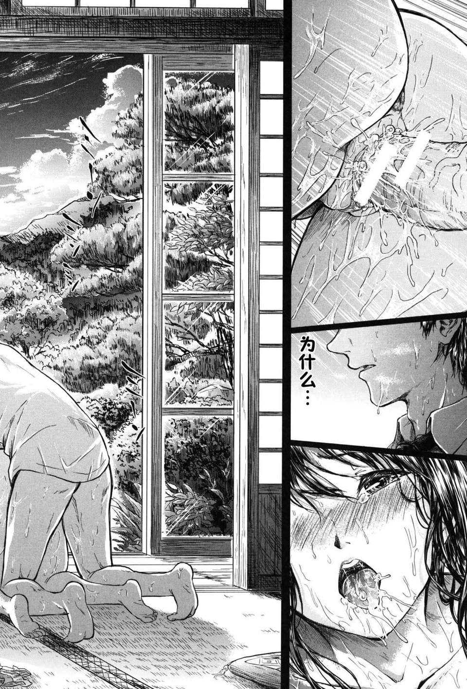 [漫の漢化組][史鬼匠人] if -時限の彼女