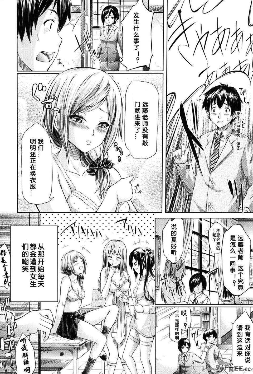 [漫の漢化組][史鬼匠人] if -時限の彼女