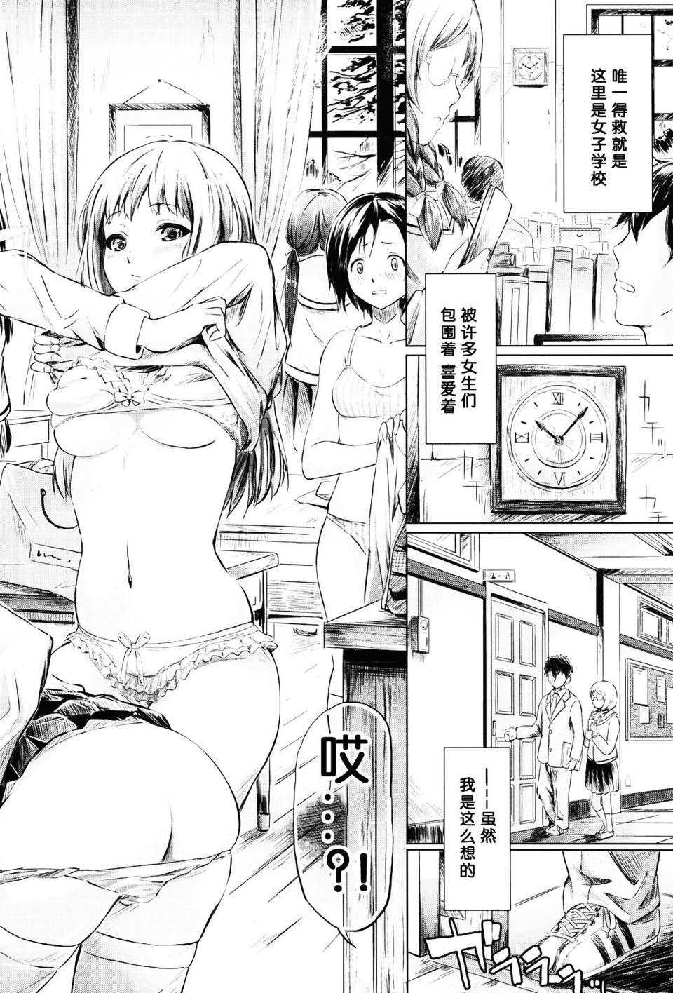 [漫の漢化組][史鬼匠人] if -時限の彼女