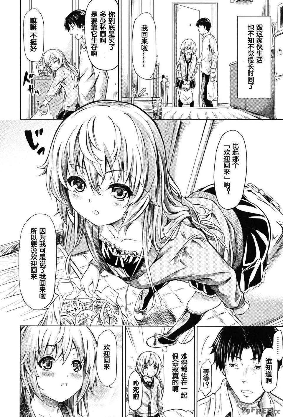 [漫の漢化組][史鬼匠人] if -時限の彼女