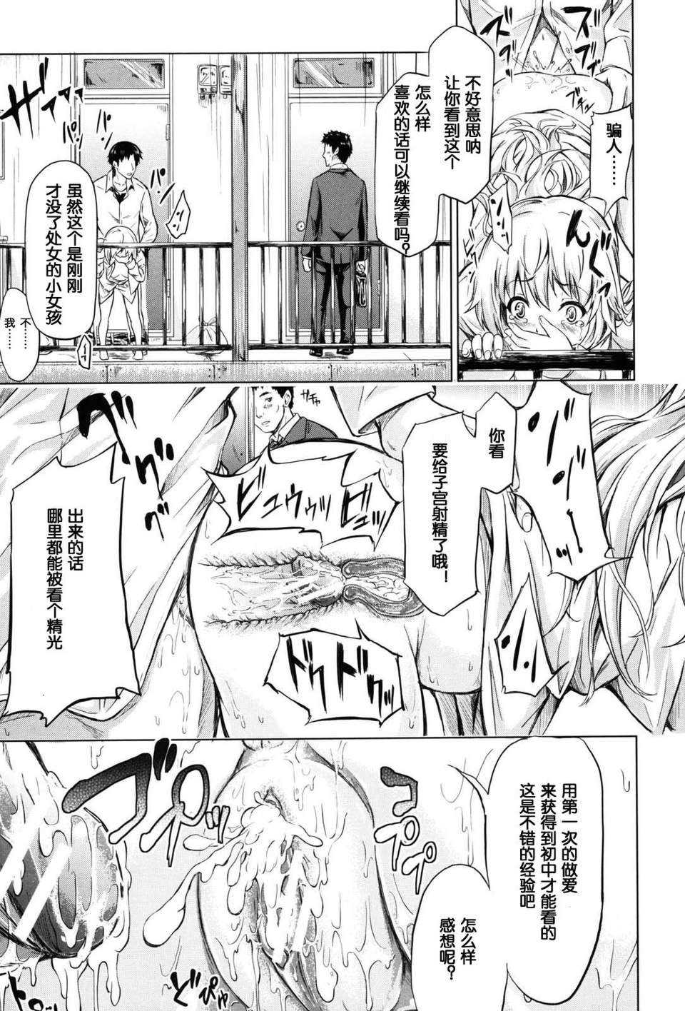 [漫の漢化組][史鬼匠人] if -時限の彼女