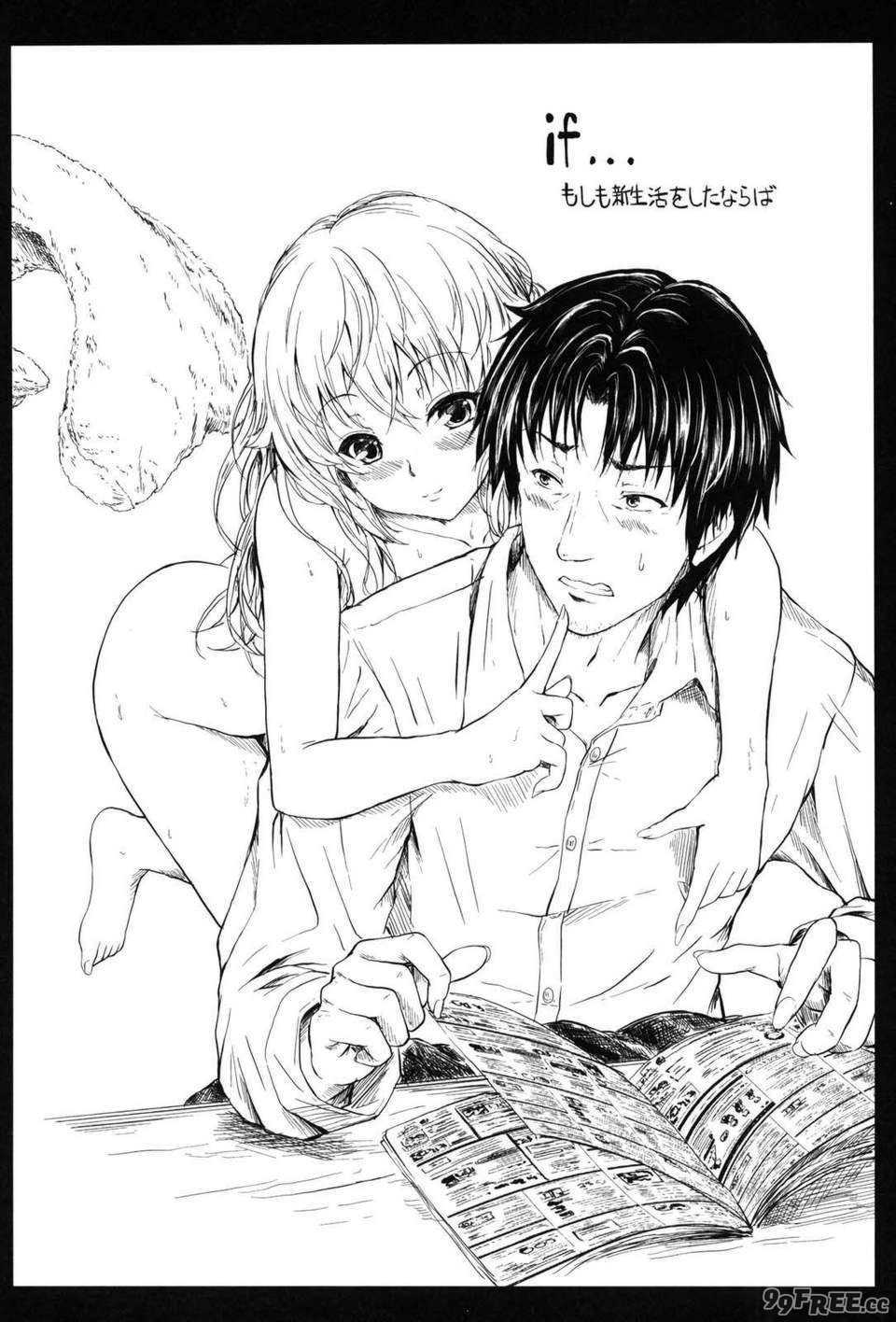 [漫の漢化組][史鬼匠人] if -時限の彼女