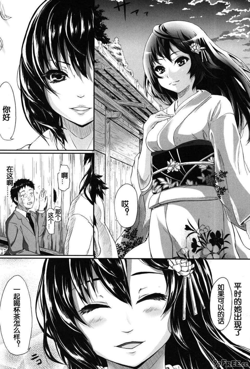 [漫の漢化組][史鬼匠人] if -時限の彼女