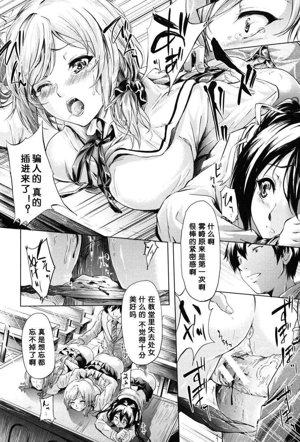 [漫の漢化組][史鬼匠人] if -時限の彼女