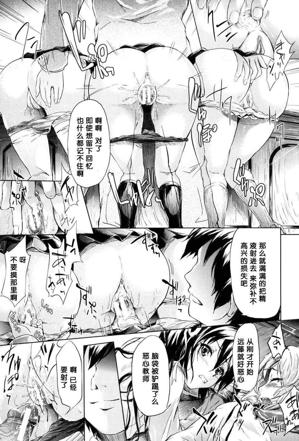 [漫の漢化組][史鬼匠人] if -時限の彼女