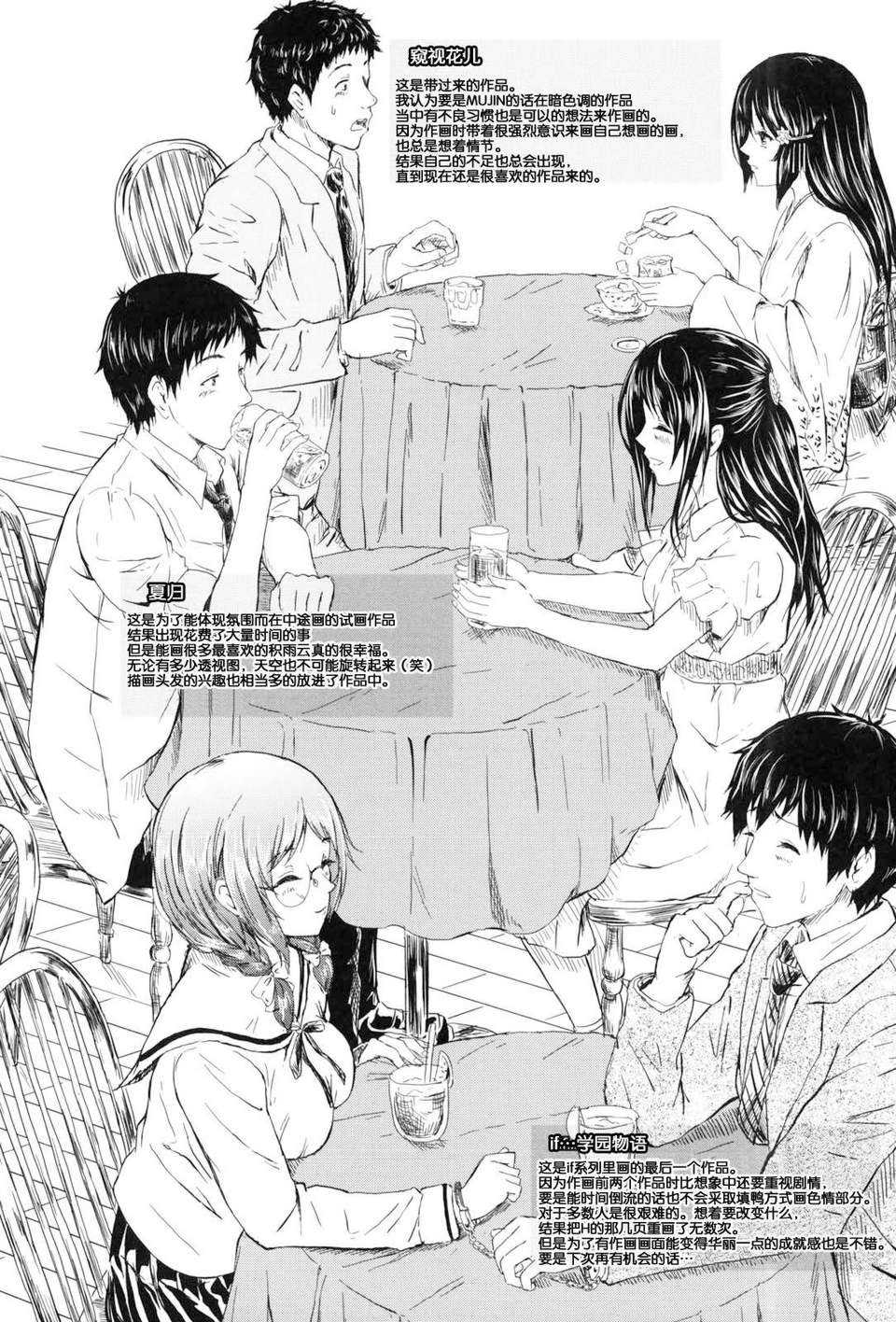 [漫の漢化組][史鬼匠人] if -時限の彼女