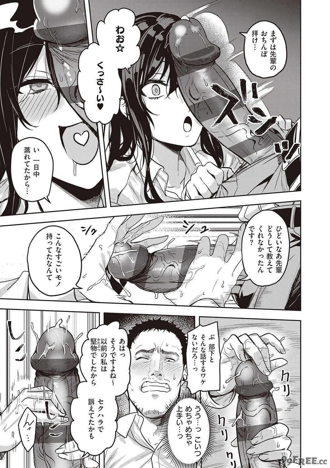 [熊足S] 本気交尾したいえちえちえちえち女の子 [DL版]