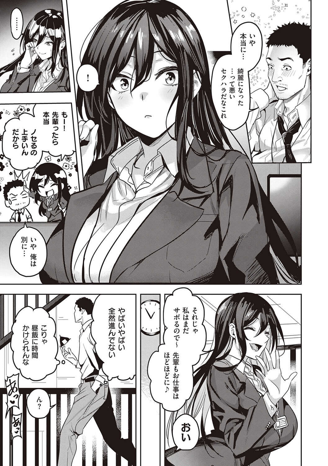 [熊足S] 本気交尾したいえちえちえちえち女の子 [DL版]