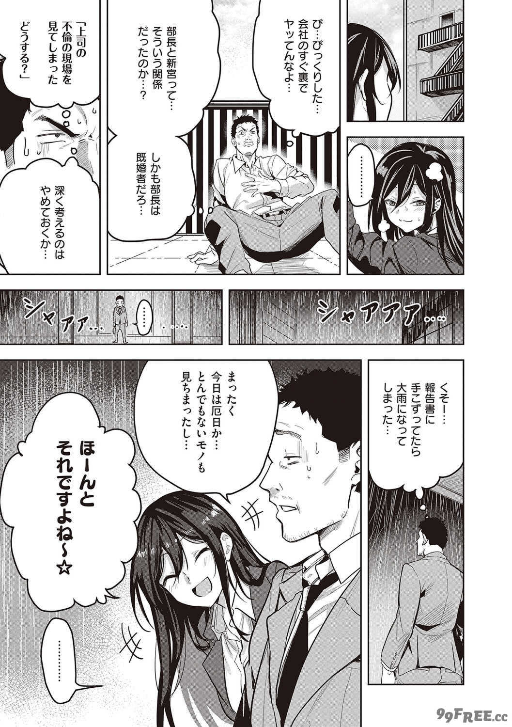 [熊足S] 本気交尾したいえちえちえちえち女の子 [DL版]