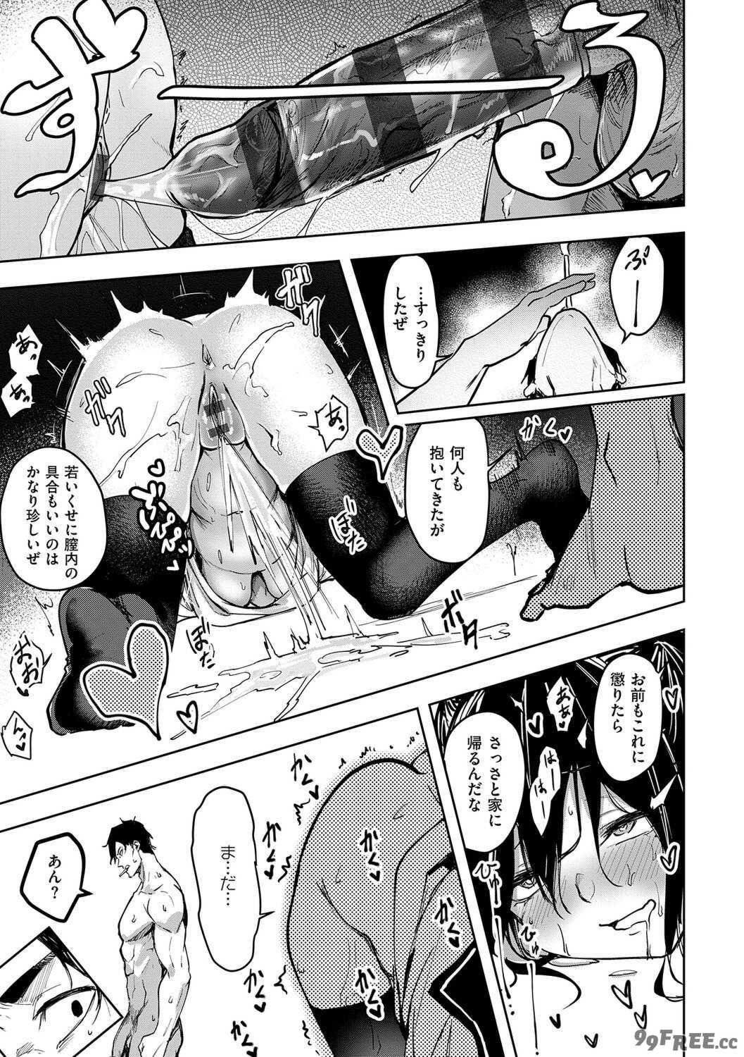 [熊足S] 本気交尾したいえちえちえちえち女の子 [DL版]